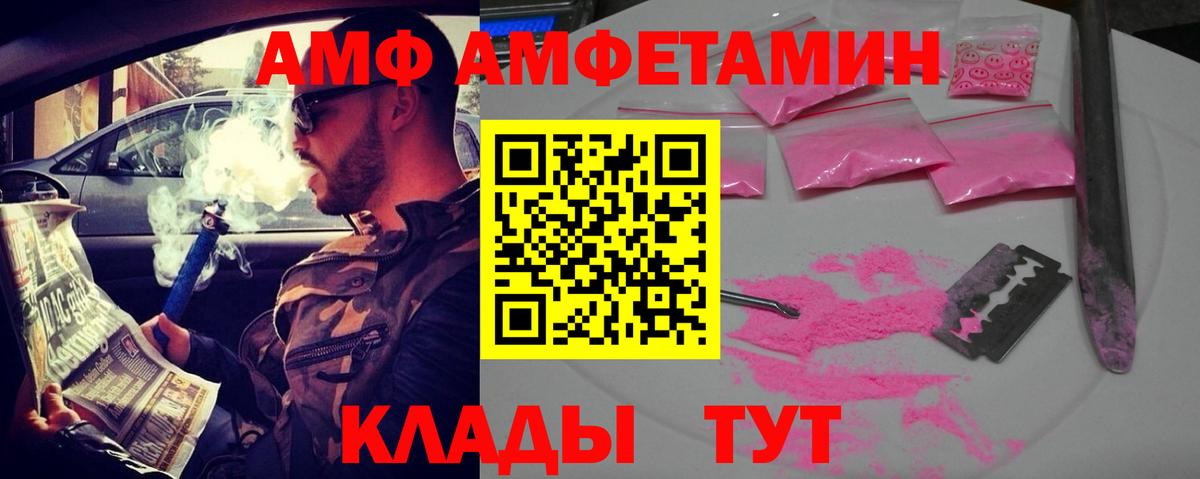 Лесозаводск  Amphetamine Premium  Амфетамин  Вход с VPN 