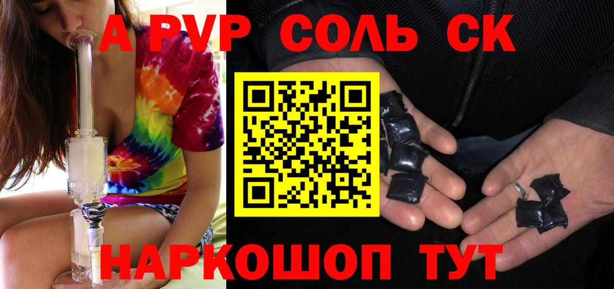 Лесозаводск  магазин  наркотиков  Вход с VPN  Alpha PVP Crystall  Alpha-PVP крисы CK 