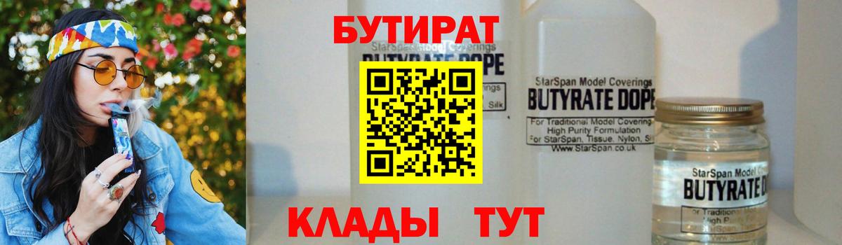 Лесозаводск  Бутират буратино  Вход с VPN 