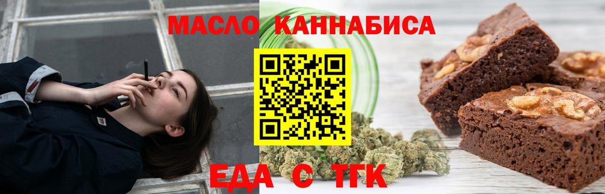 Лесозаводск  Печенье с ТГК конопля  Вход с VPN 