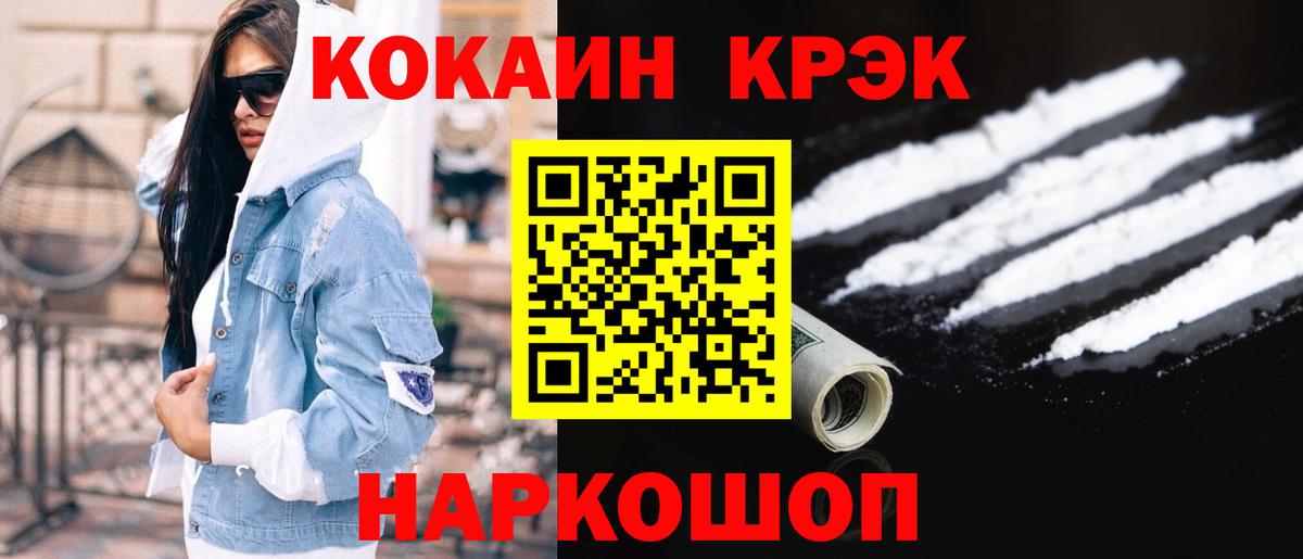 Лесозаводск  Кокаин Эквадор  Вход с VPN  КОКАИН Columbia 