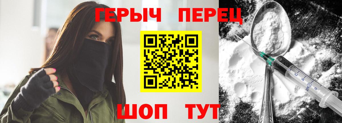 Героин гречка Лесозаводск