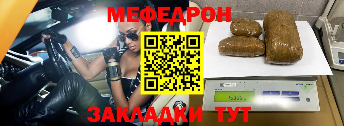Лесозаводск  МЯУ-МЯУ кристаллы  Вход с VPN  Меф  Мефедрон mephedrone 