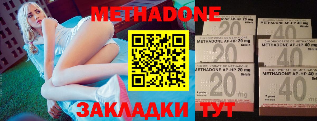 МЕТАДОН VHQ Лесозаводск