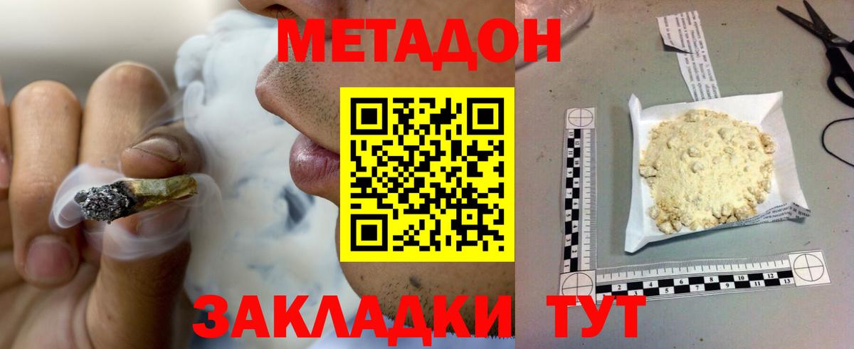 Лесозаводск  kraken как зайти  Вход с VPN  МЕТАДОН methadone  Метадон кристалл 