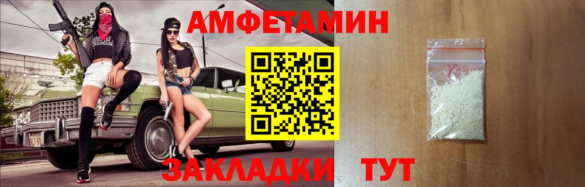 Лесозаводск  МЕТАМФЕТАМИН  Вход с VPN  МЕТАМФЕТАМИН винт 