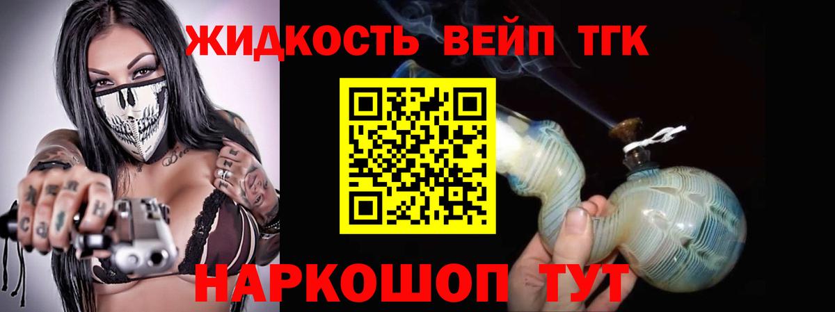 Лесозаводск  Вход с VPN  Меф МЯУ МЯУ   Конопля  ГАШИШ  ГАШ  ГЕРОИН 