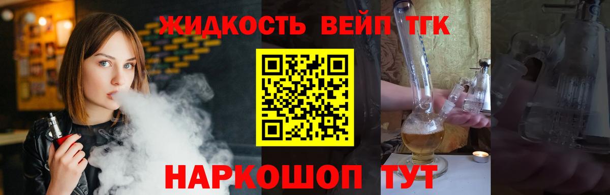 купить   Вход с VPN  Лесозаводск  Дистиллят ТГК Wax 