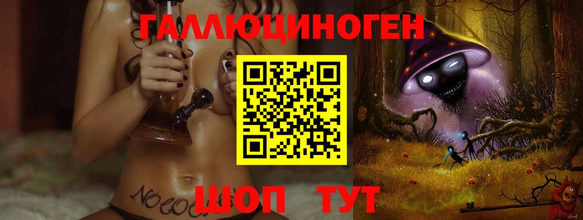 Галлюциногенные грибы ЛСД Лесозаводск